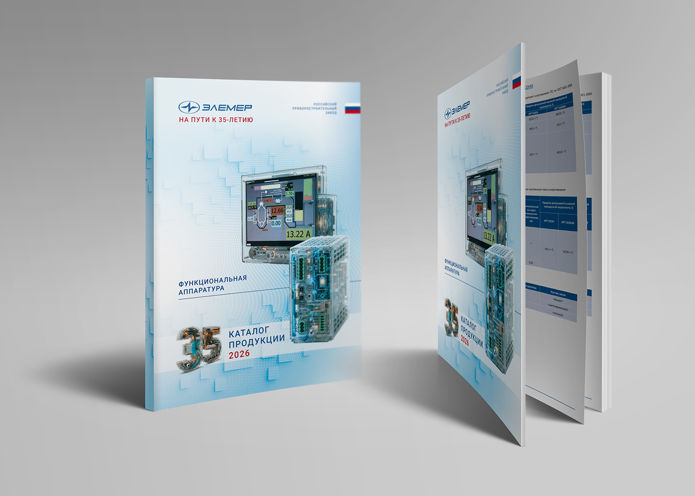 Каталог продукции 2026, книга 2
