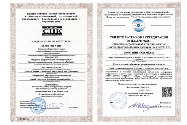 Продукция «ЭЛЕМЕР» под надежным контролем