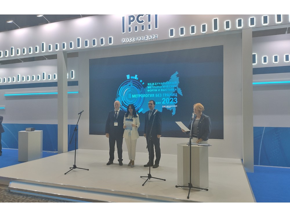 НПП «ЭЛЕМЕР» представило на международной выставке «Метрология без границ — 2023» новейшие разработки