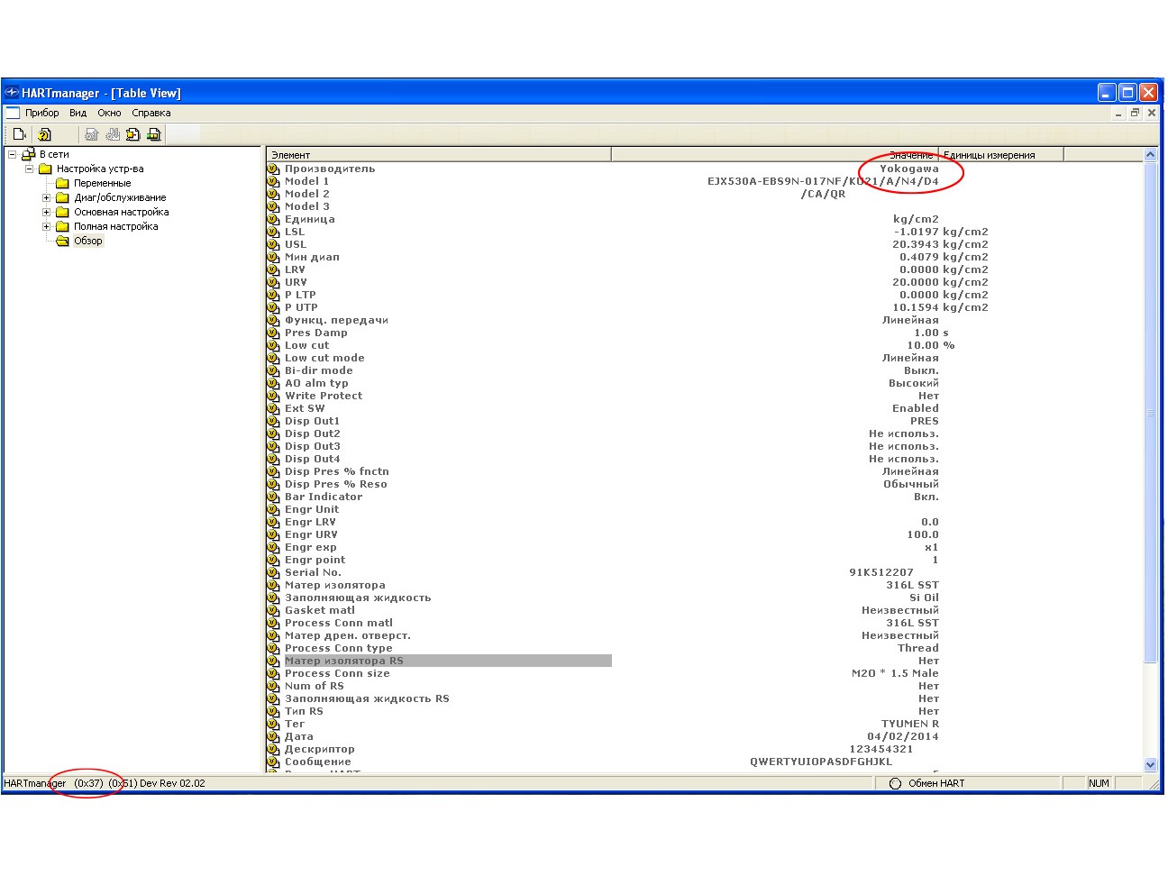«ЭЛЕМЕР» обеспечивает HART!