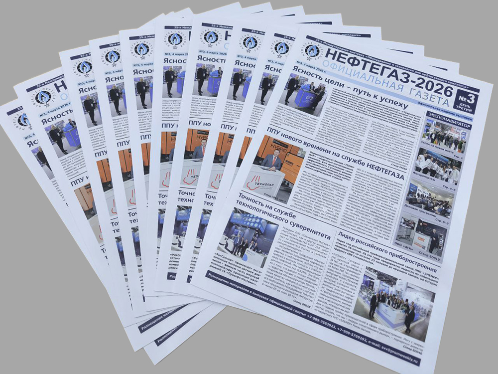 «ЭЛЕМЕР» на выставке НЕФТЕГАЗ–2026