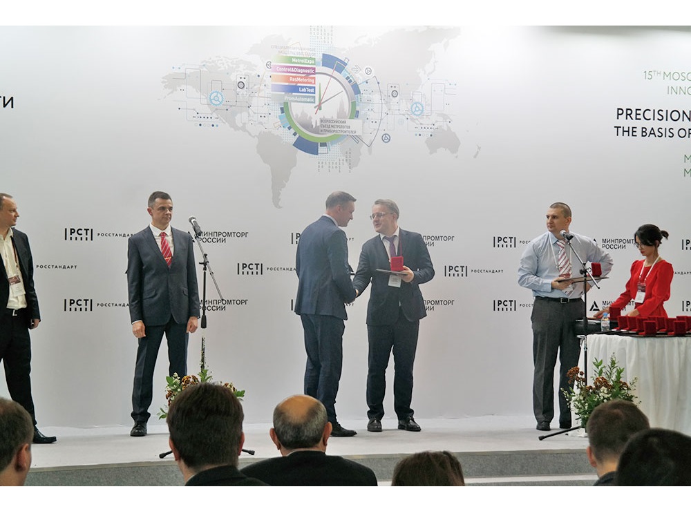 Приглашаем на Международный форум и выставку МетролЭкспо-2021