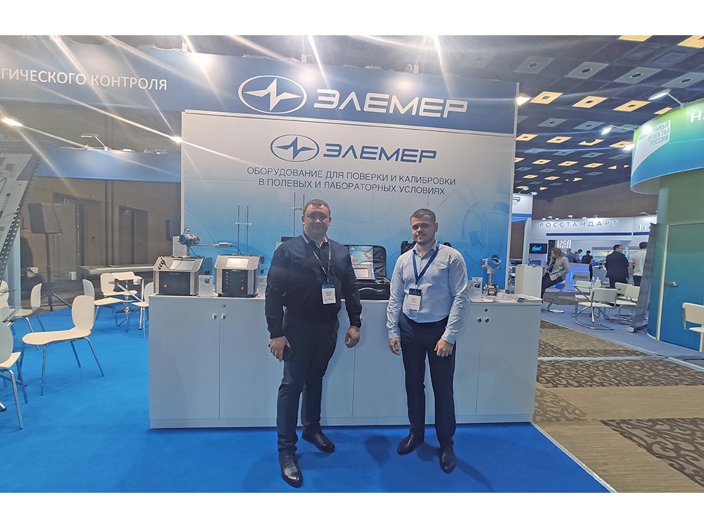 НПП «ЭЛЕМЕР» представило на международной выставке «Метрология без границ — 2023» новейшие разработки