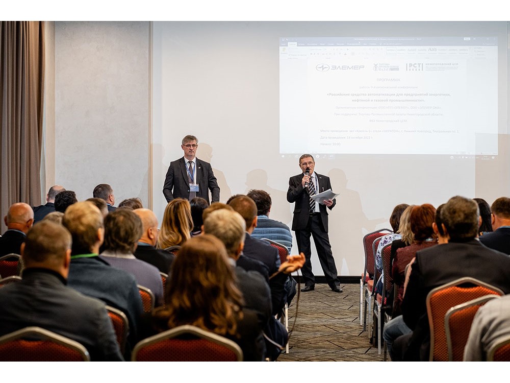 «ЭЛЕМЕР» в Нижнем Новгороде