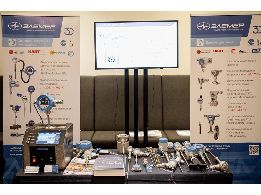 «ЭЛЕМЕР» в Нижнем Новгороде