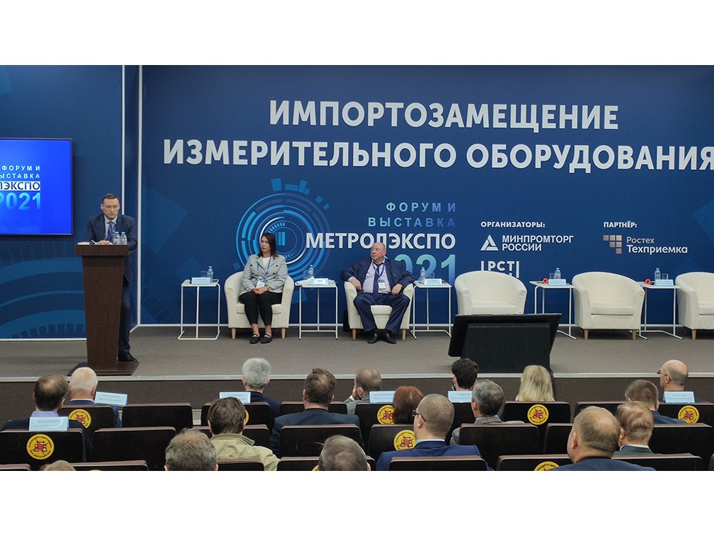 «ЭЛЕМЕР» на выставке «МетролЭкспо-2021»