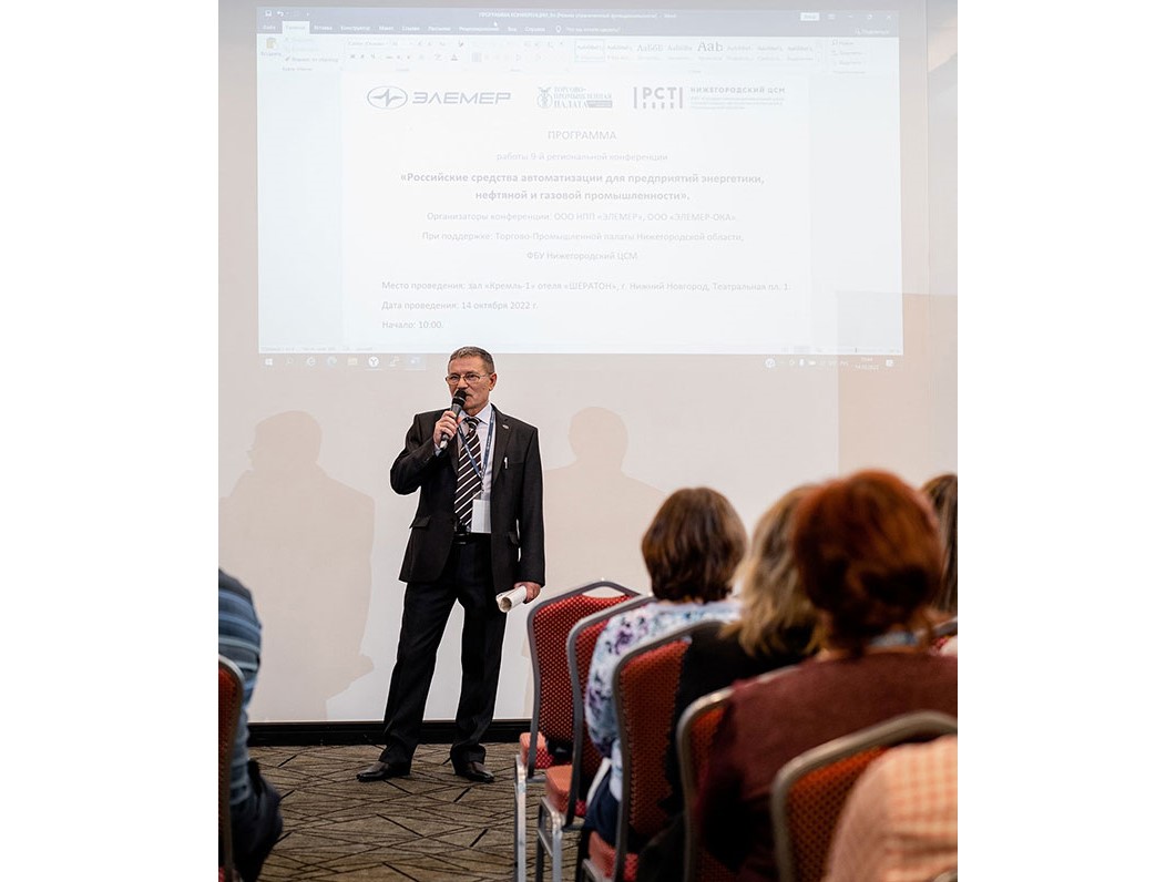 «ЭЛЕМЕР» в Нижнем Новгороде