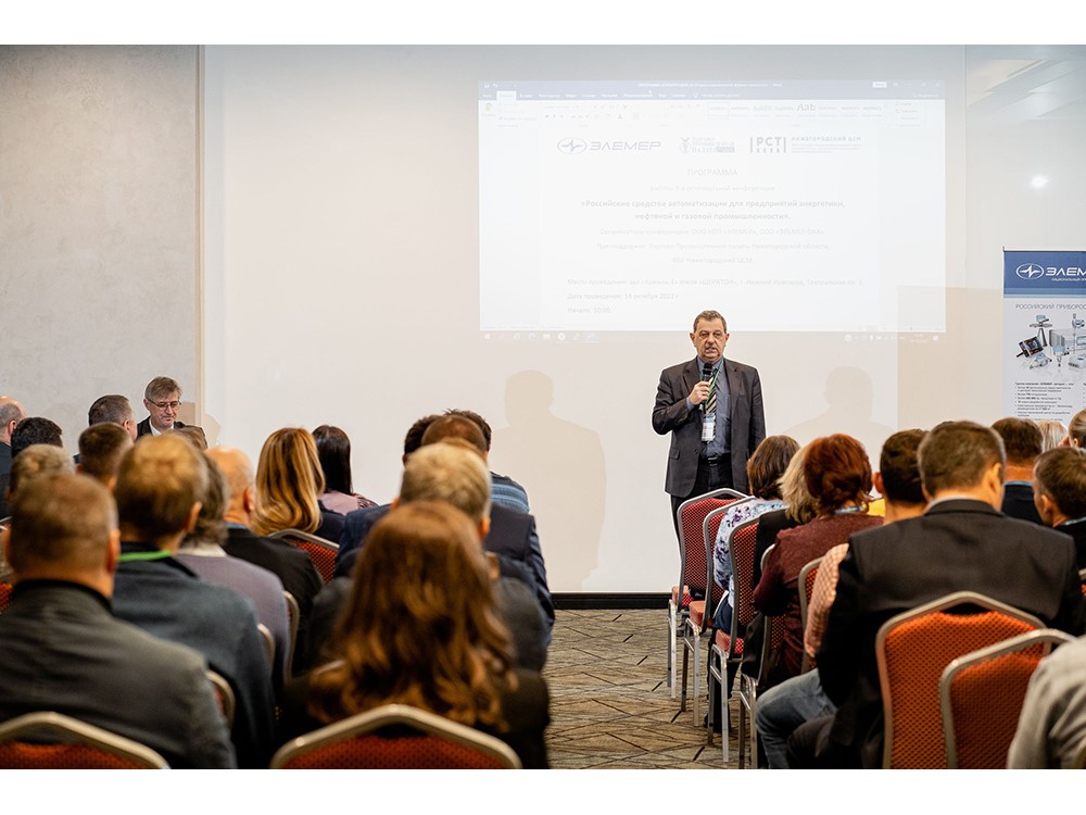 Приглашаем на 15-ю региональную конференцию «Российские средства автоматизации для предприятий России» в г. Нижний Новгород