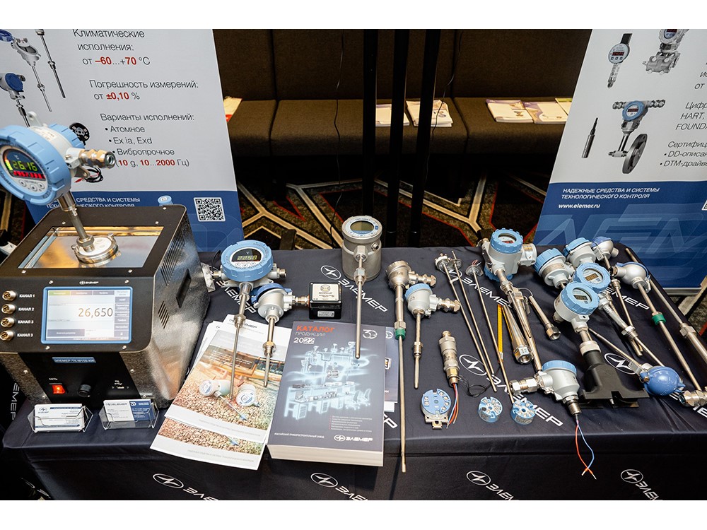 «ЭЛЕМЕР» в Нижнем Новгороде