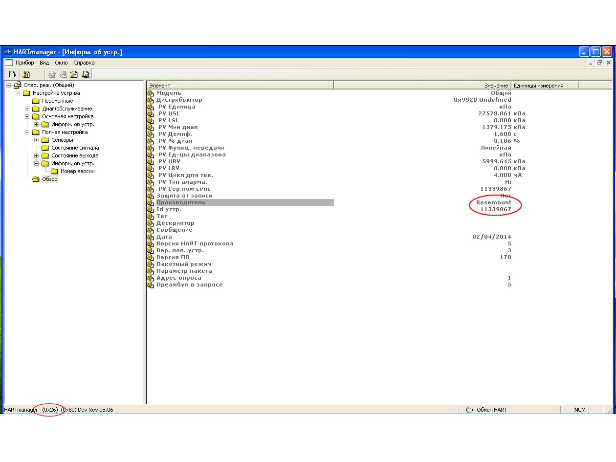 «ЭЛЕМЕР» обеспечивает HART!